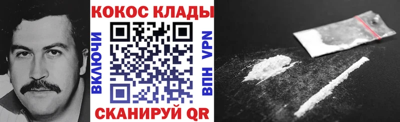 закладка  Светлогорск  Cocaine Эквадор 