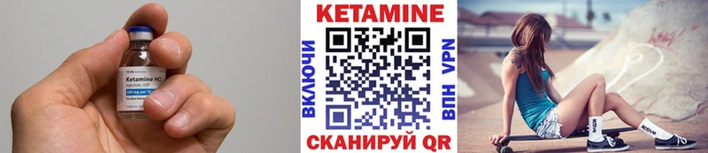 Кетамин VHQ Светлогорск