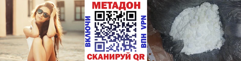 Метадон мёд Светлогорск